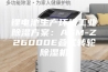 锂电池生产环境工业除湿方案：ASM-Z26000E叠式转轮除湿机