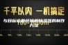 与目标设备桥接用除湿器的制作方法