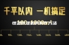 恒温除湿机的制作方法