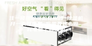 住一楼用除湿机有用吗 除湿机开一天耗电量 你需要这么做 耗电量｜除湿机