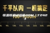 恒温恒湿试验箱ASM／T2423