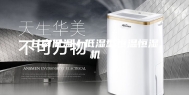 甘南低温／低湿型恒温恒湿机