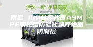 南昌 100丝厚光面ASMPE膜抗晒防老化粮库地面防潮层