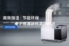 电子恒温器恒湿器012