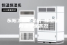 东阳工业除湿机 抽湿机,除湿专业高效