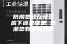防潮垫放在帐篷底下还是哪里 防潮垫有哪些类型