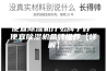 便宜除湿机什么牌子好 便宜除湿机品牌推荐【详解】