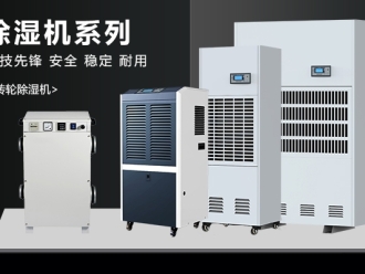 企业新闻面粉厂使用面粉除湿机的效果好