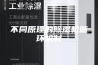 不同原理的除湿机循环机制