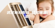 武汉新风系统_佳熙暖通(图)