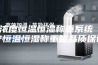 低浓度恒温恒湿称重系统 南宁恒温恒湿称重箱品质保证