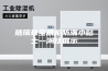 玻璃珠宝展柜防潮小贴士--鸿钛展示