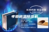 孝感调温除湿机