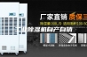 工业除湿机自产自销