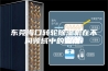 东莞海口转轮除湿机在不同领域中的应用！