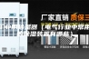 工业用除湿器（电气行业中常用的除湿装置有哪些）