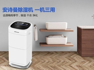 企业新闻顶置式除湿机