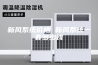 新风系统价格 新风系统一套多少钱