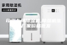 印刷车间除湿机,除湿机生产厂家价格批发