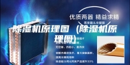 除湿机原理图 (除湿机原理图)