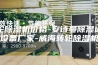 转轮除湿机价格-安诗曼除湿通风设备厂家-威海转轮除湿机
