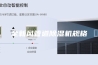 全新风管道除湿机规格
