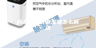 药品仓库很潮湿要怎么解决