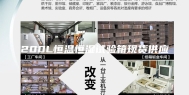 200L恒温恒湿试验箱现货供应