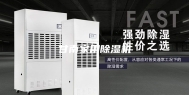 甘南家用除湿机