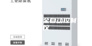 恒温恒湿全自动控制仪