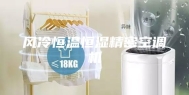 风冷恒温恒湿精密空调机