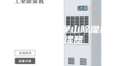 供应苏州昆山除湿机 加湿器