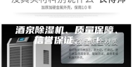 酒泉除湿机、质量保障、信誉保证、＊！