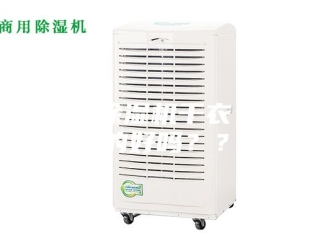 行业新闻家用除湿机干衣，真的好吗？？