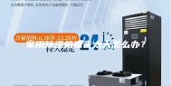 家用除湿机噪音太大怎么办？