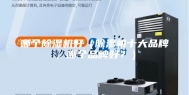 哪个除湿机好（除湿机十大品牌，哪个品牌好？）