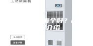抽湿机品牌哪个好？品牌推荐介绍