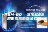 ASM-80  武汉双85超低温高低温试验箱