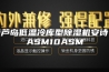 葫芦岛低温冷库型除湿机安诗曼ASM10ASM
