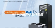 ASMO恒温恒湿试验箱