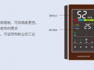 企业新闻耐火材料烘干除湿机