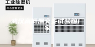 武汉高低温交变试验箱厂家