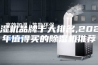 除湿机品牌十大排名,2023年值得买的除湿机推荐