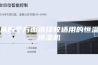 从四个方面选择较适用的恒温恒湿机
