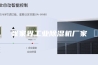 张家界工业除湿机厂家