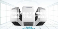 供应河南新乡工业用风冷式冰水机 冷冻机 厂家直销