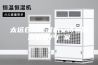太远仓库除湿机安诗曼除湿机生产厂家