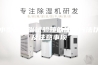 小型高低温试验箱的使用方法以及注意事项