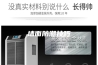 墙面防潮技巧
