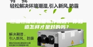恒温恒湿试验箱操作流程，你知道怎样才是对的吗？